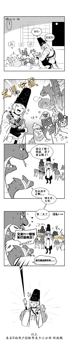 马小咩采集到漫画