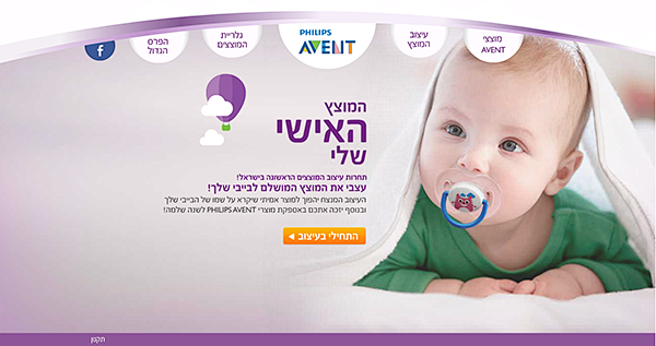 Philips Avent Soothe...