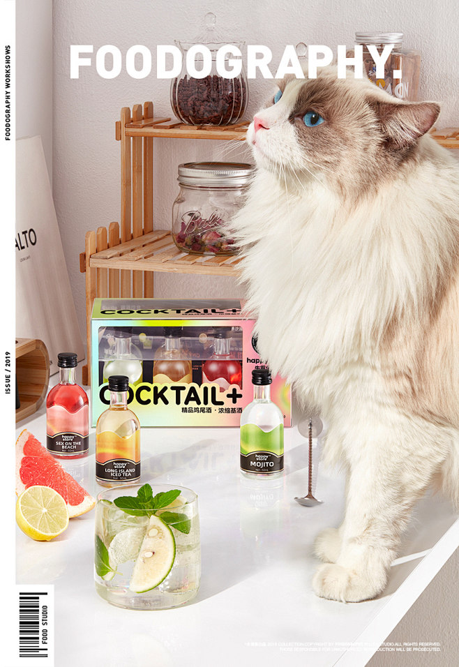 cocktail photo 产品摄影 ...
