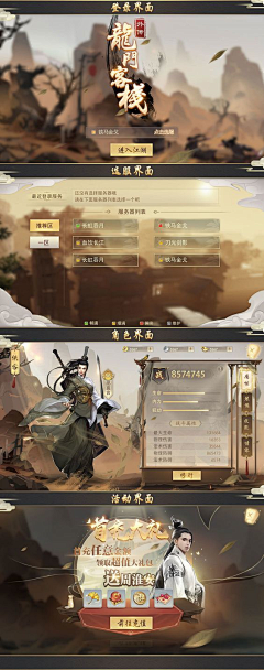 momo丶0507采集到游戏素材参考