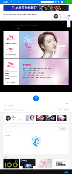 ღ仙女下凡采集到特别的