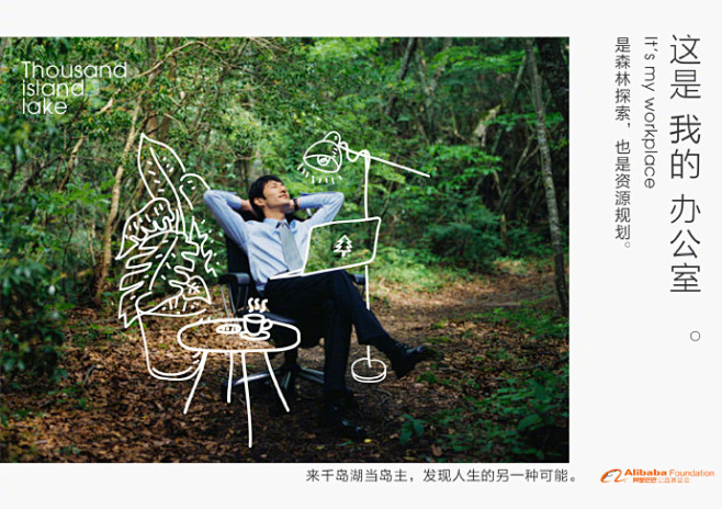 【说好穷人一起走，你却悄悄成了千岛湖“岛...