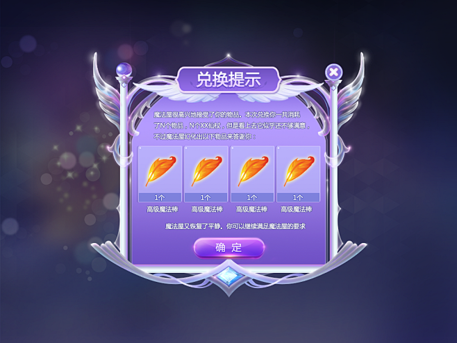 水晶界面（游戏ui） |GAMEUI- ...