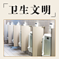世界厕所日文明如厕公共卫生宣传实景公众号次图