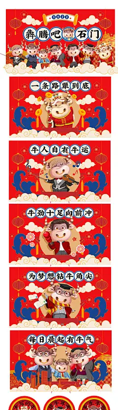 背景板 活动展板 牛年 插画 手绘 国潮  