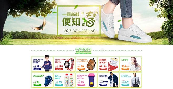 首页PC2