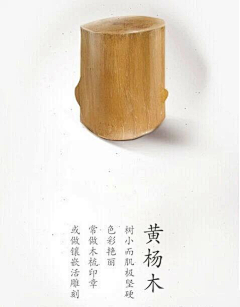 rrub采集到一秒钟识别木材