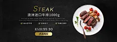 美味澳洲进口牛排特卖banner设计