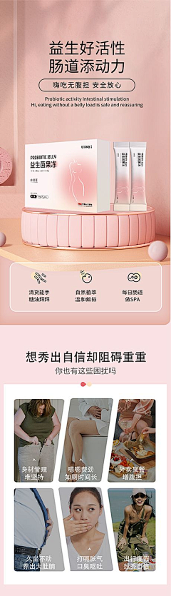 山楂怡采集到电商