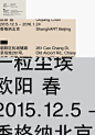 文字版式设计 ​ ​​​​