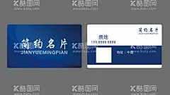 简约名片  - 源文件下载【酷图网】简约名片,商务名片,简单卡片,酒店名片,大气名片,金融名片,蓝色名片,物业公司名片,钢材名片,企业名片,广告公司名片,
