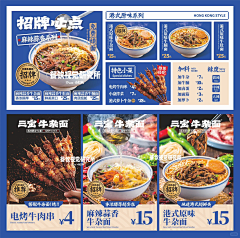 鸿帅哥采集到yyy餐饮