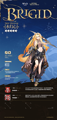 不终之驹采集到明日方舟
