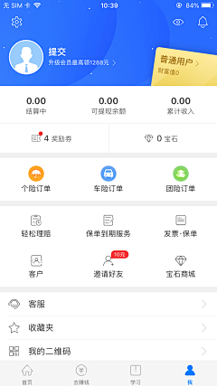 宇晨楦采集到UI  个人中心