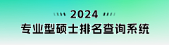 ONE_IGNITE_一燃采集到考研排名大师