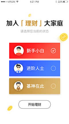 深海a丶采集到UI-引导页