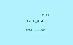励志文字清新高清桌面壁纸