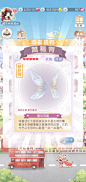 奇迹暖暖翅膀【星月童话】