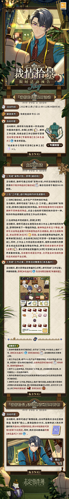 是风铃吖采集到宣图赏析［非本人］