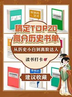 高分书单推荐读书清单小红书配图