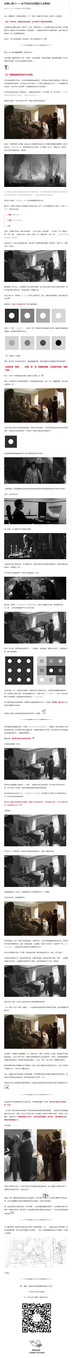 白水压惊采集到教程
