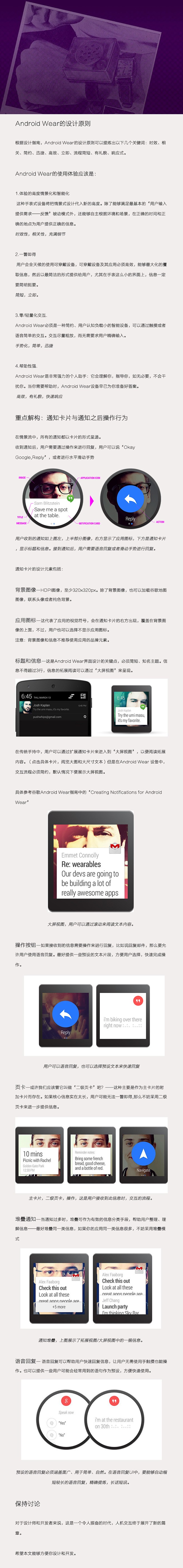 Android Wear UI设计规范深...