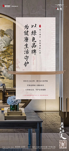 葉子YE采集到黑色I地产