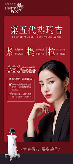 🍒陶子🍒采集到海报