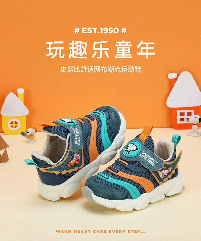 史努比童鞋男童鞋春秋新款儿童运动鞋毛毛虫...