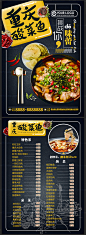 中餐厅美食菜单烤鱼川菜火锅菜谱海报素材广告单页PSD模板源文件