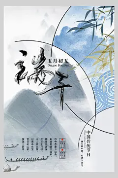 简约古风高端大气绿色端午节海报