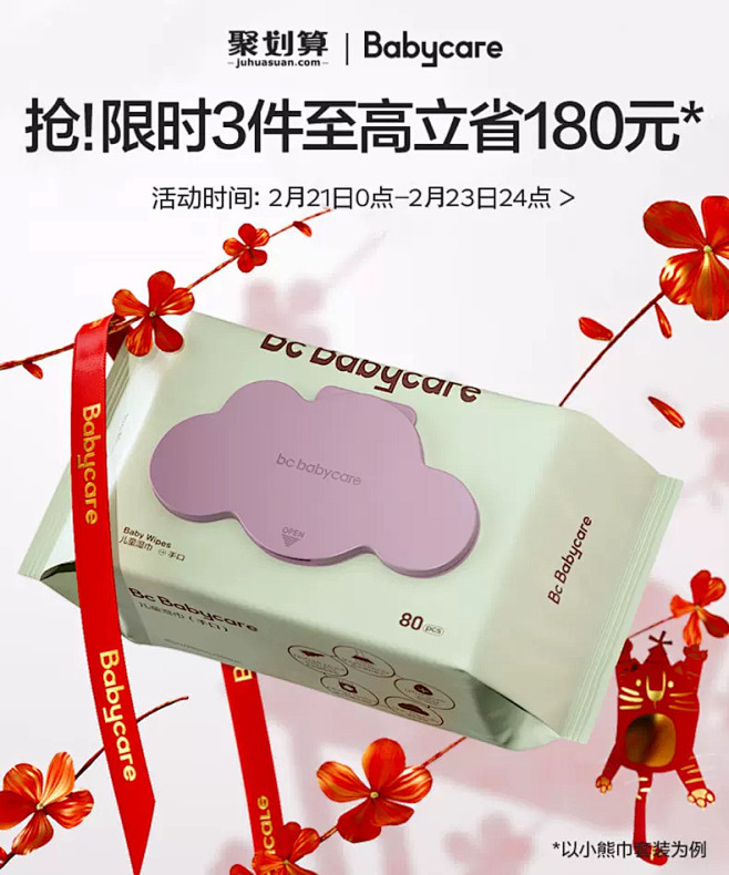 babycare旗舰店