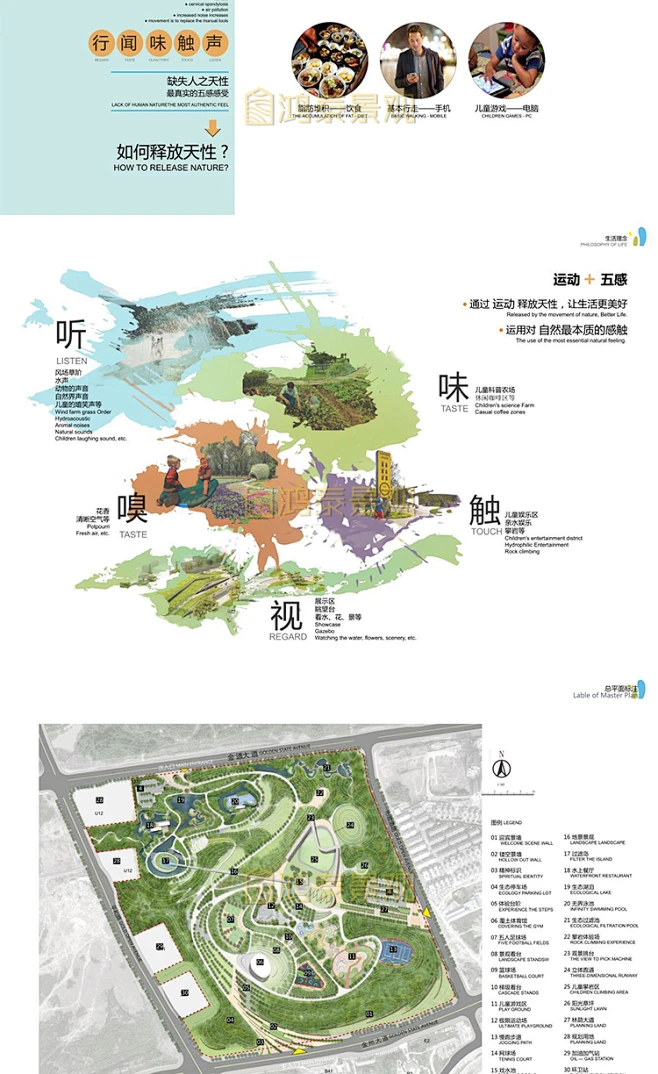 城市公园景观id方案文本山地公园ID排版模板indesign源文件A3素材-淘宝网-花瓣网