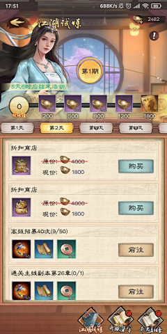 慕子漪采集到APP游戏界面设计