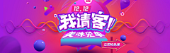 铺123采集到活动海报