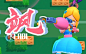 荒野乱斗佩佩的搜索结果_百度图片搜索