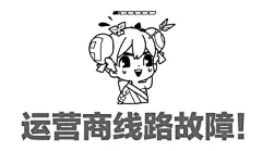 一直在刷新ACFUN，AC屁股的表情包不错 哈哈_acfun吧_百度贴吧