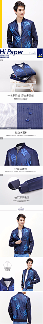 Heilan Home/海澜之家2016春季新品男士外套 印花夹克棒球服男-tmall.com天猫