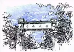 【52所 &quot;醉美&quot; 校门钢笔画作品欣赏】