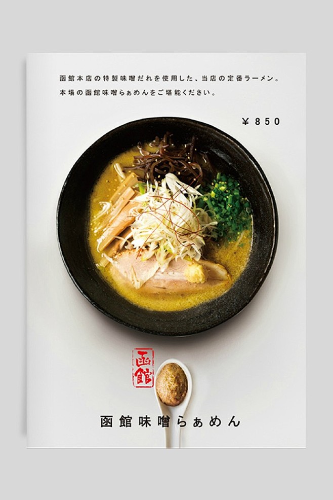 日本餐饮海报设计    作者：Lee C...