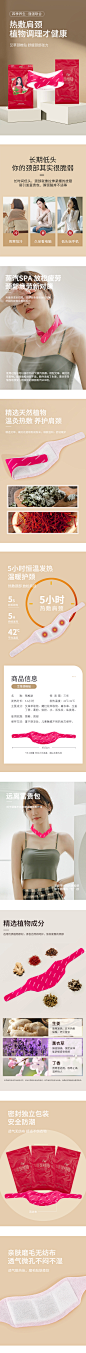 蒸汽热敷肩颈贴海报 颈椎贴详情页