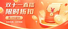 双十一营销卖货公众号首图