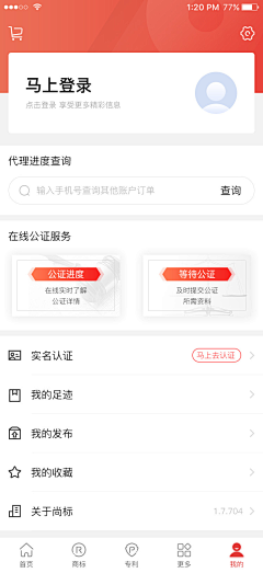 榴莲味儿青梅采集到APP_个人中心