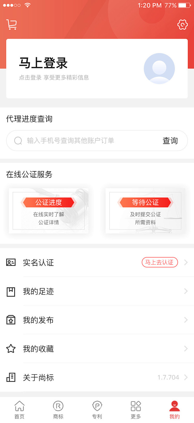 app个人中心app