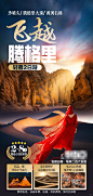 甘肃旅游海报合集 - 小红书