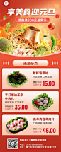 元旦餐饮美食促销活动喜庆长图海报