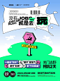 年终Happy，放下工作，尽情玩！ - 小红书