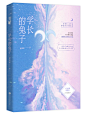 @柒咩 素锦封面制作
球球花瓣解个锁，侵删致歉