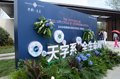 宁徽绘采集到地产 案名墙