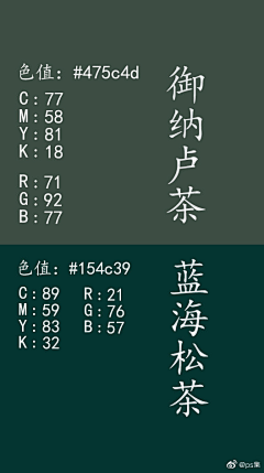 从惊蛰到霜降采集到色卡